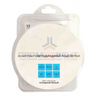 SL-14 Комплект светодиодной ленты 12В, 14,4Вт/м, smd5050, 60д/м, IP20, 600Лм/м, ширина подложки 10мм, 5м, х/б, 6500К, с аксессуарами (адаптер питания, коннектор-1шт.).