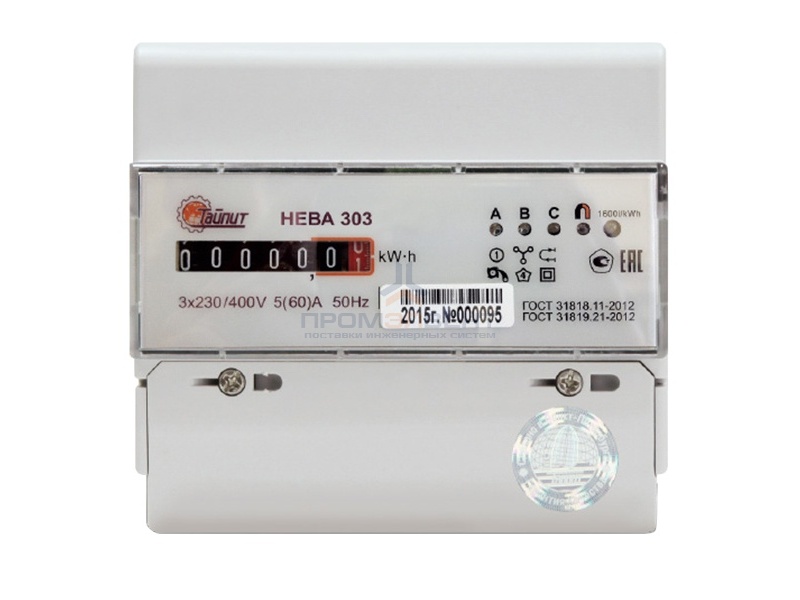 Счетчик трехфазный однотарифный НЕВА 303 1S0 5(60)А 380В на DIN-рейку 7 модулей